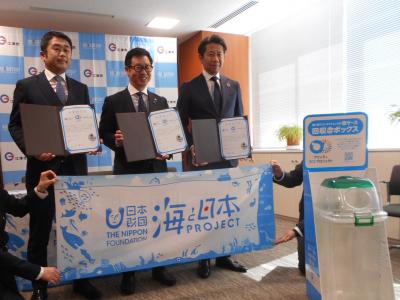 使い捨てコンタクトレンズ空ケースの回収に関する協定を締結しました。