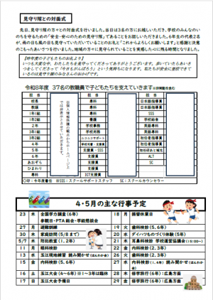 R８ 往来が丘　1-2