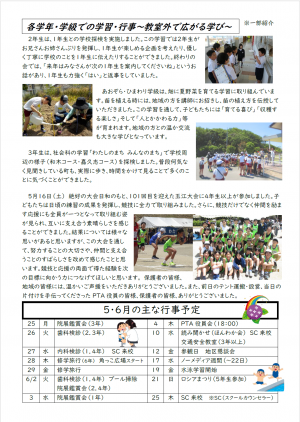 R8 　往来が丘　5-2