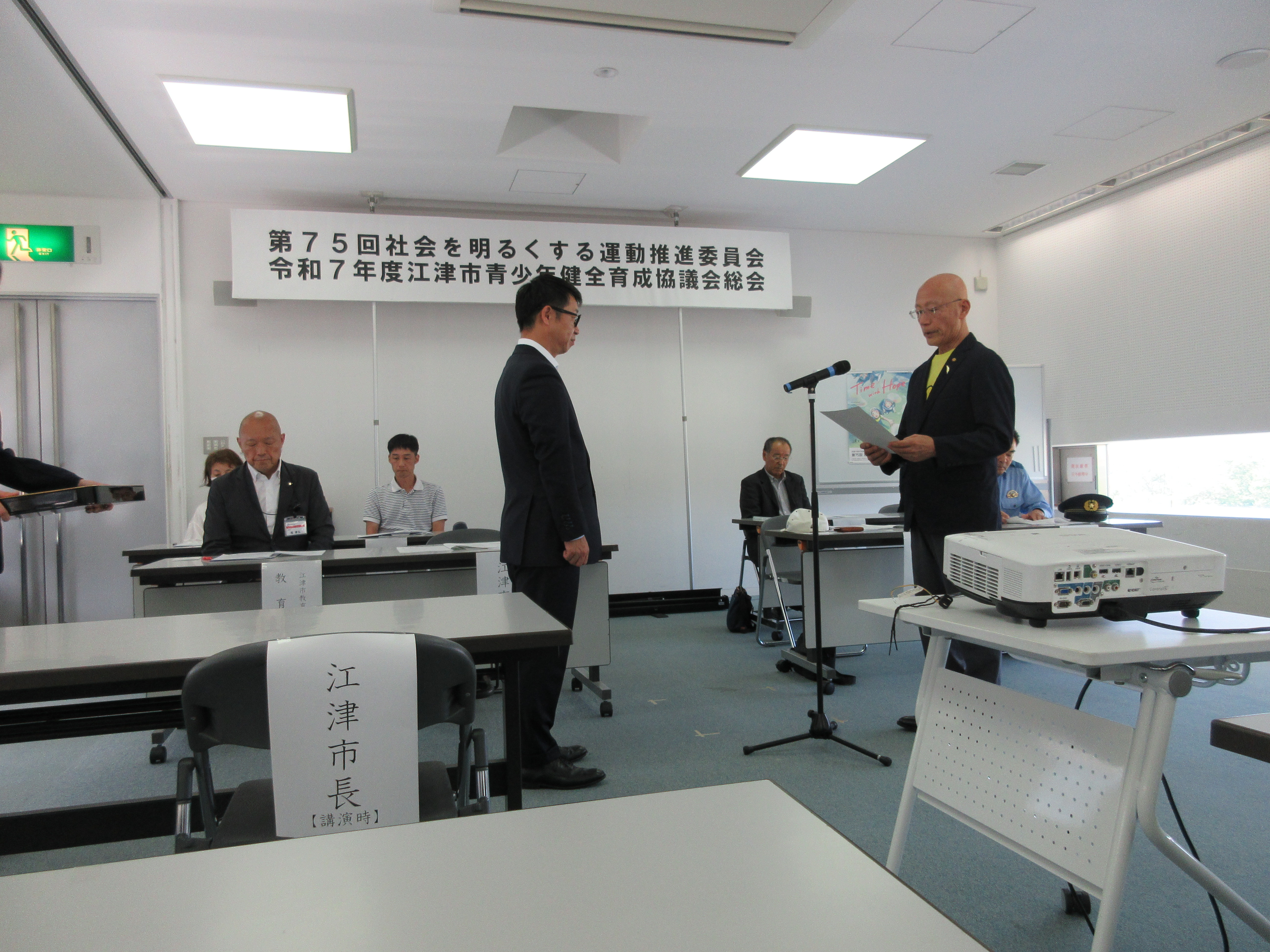 R7社会を明るくする運動総会