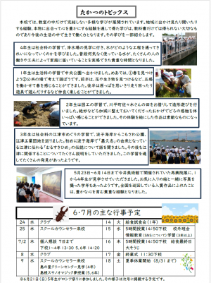 R8 　往来が丘　6-2