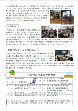 R８　往来が丘　4-2
