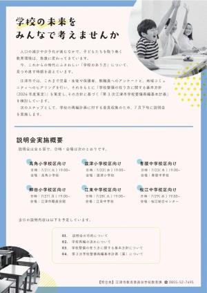 広報7月号