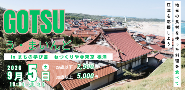 うまいんど