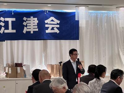 関東江津会