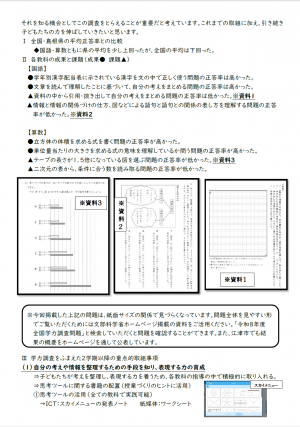 R8 　往来が丘　5-2