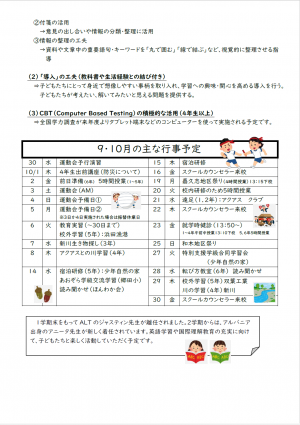 R8 　往来が丘　5-3