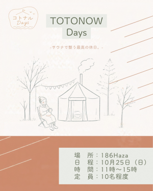 TOTONOW　表