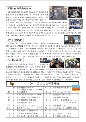 R8 　往来が丘　6-2