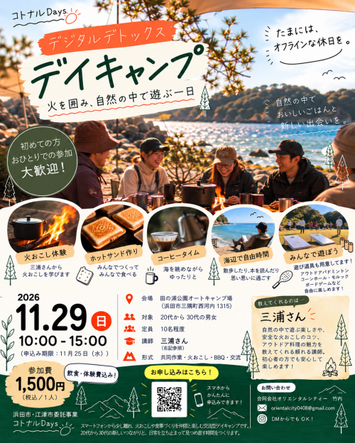 イベント チラシ