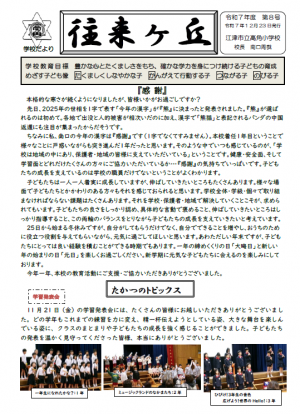 R7　往来が丘　第８号-1