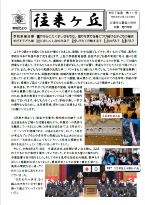 R7　往来が丘　11-1