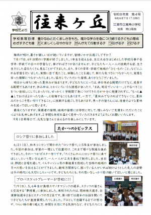 R８　往来が丘　4-1